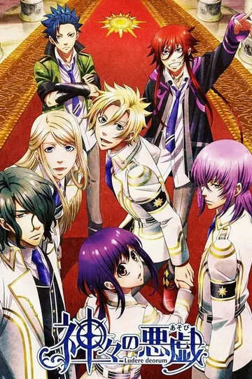 Couverture de Kamigami no Asobi