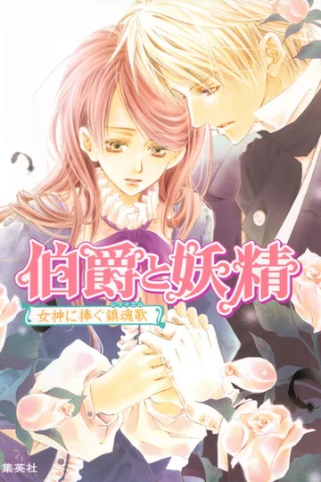 Couverture de Earl and Fairy