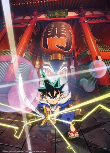 Couverture de Yaiba