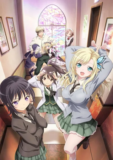 Couverture de Haganai