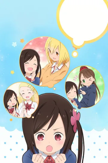 Couverture de Hitoribocchi no Marumaruseikatsu