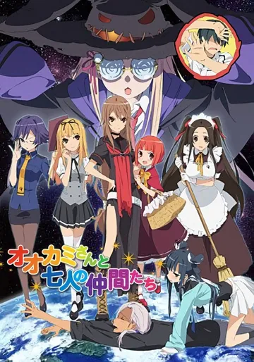 Couverture de Ookami-san to Shichinin no Nakama-tachi