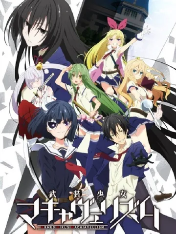 Couverture de Armed Girl's Machiavellism
