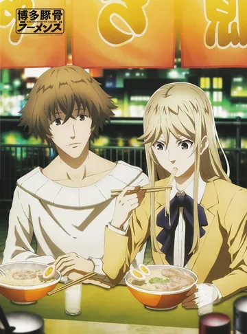 Couverture de Hakata Tonkotsu Ramens