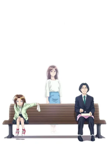 Couverture de TsumaSho