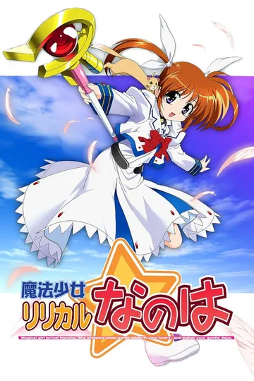 Couverture de Mahou Shoujo Lyrical Nanoha