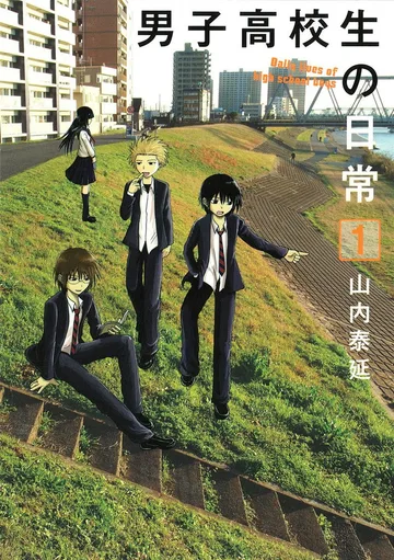 Couverture de Danshi Koukousei no Nichijou