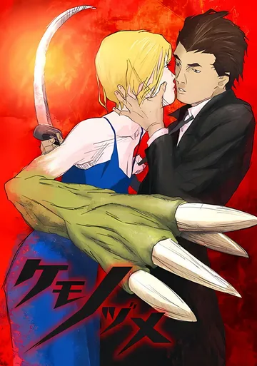 Couverture de Kemonozume