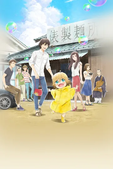 Couverture de Udon no Kuni no Kiniro Kemari