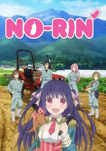 Couverture de No-Rin