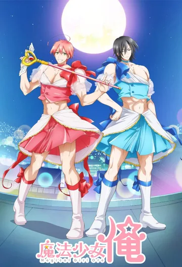 Couverture de Magical Girl Boy