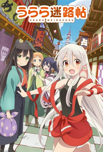 Couverture de Urara Meirochou