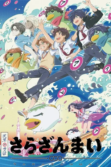 Couverture de Sarazanmai