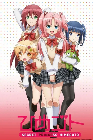 Couverture de Himegoto
