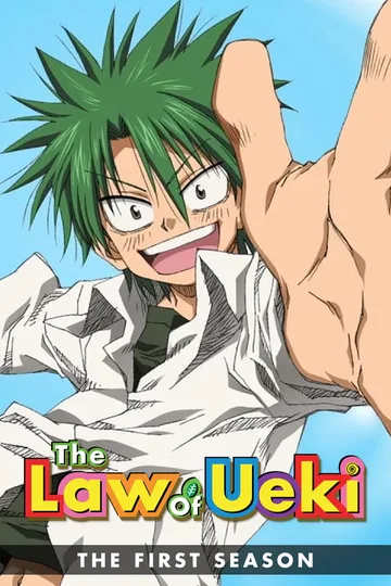 Couverture de Ueki No Housoku