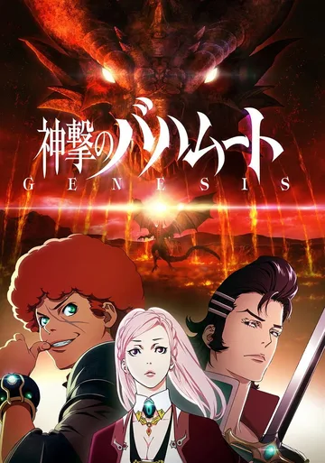Couverture de Rage of Bahamut