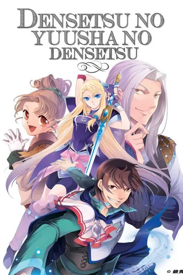 Couverture de Densetsu no Yuusha no Densetsu