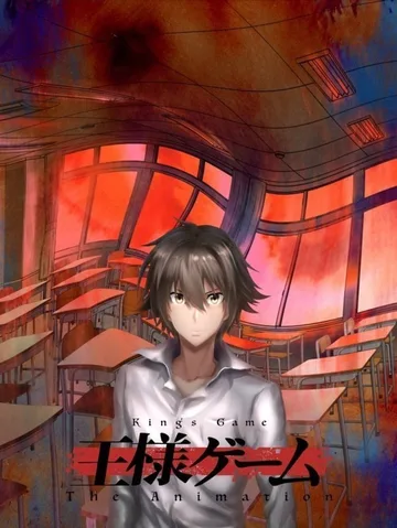 Couverture de King's Game