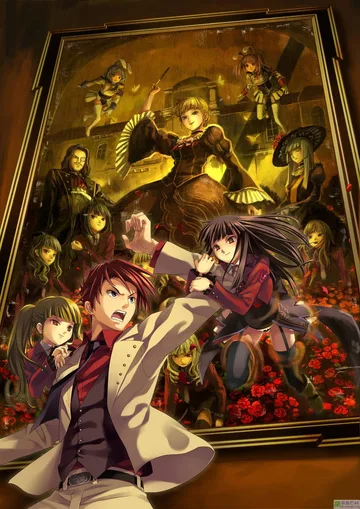 Couverture de Umineko