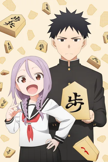 Couverture de A quoi tu joues, Ayumu ?!