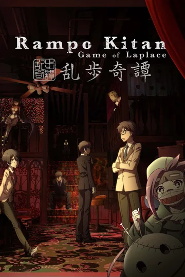 Couverture de Rampo Kitan: Game of Laplace
