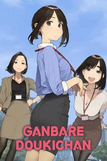 Couverture de Ganbare, Douki-chan