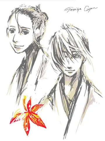 Couverture de House of Five Leaves