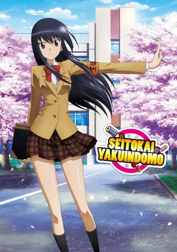 Couverture de Seitokai Yakuindomo