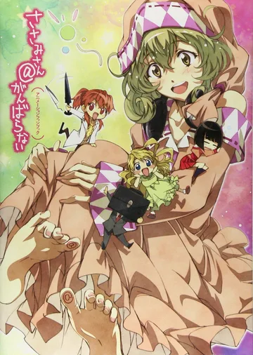 Couverture de Sasami-san@Gambaranai