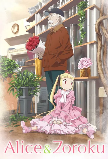 Couverture de Alice & Zôroku