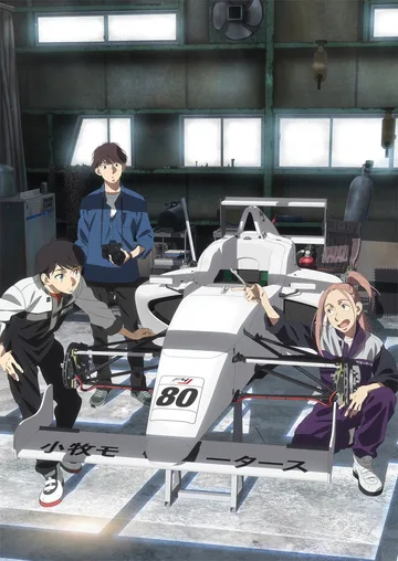 Couverture de OVERTAKE!