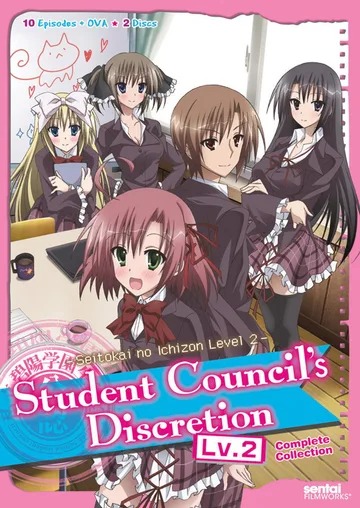 Couverture de Seitokai no Ichizon