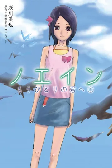 Couverture de Noein