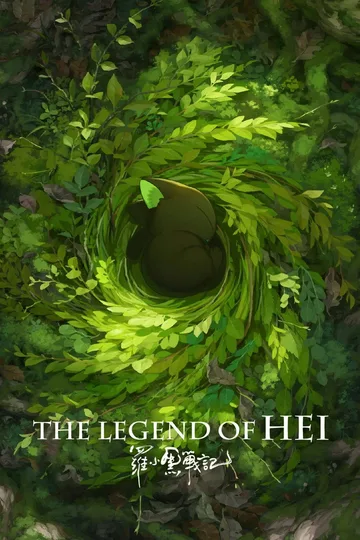 Couverture de The Legend of Hei