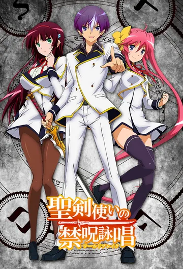 Couverture de Seiken Tsukai no World Break