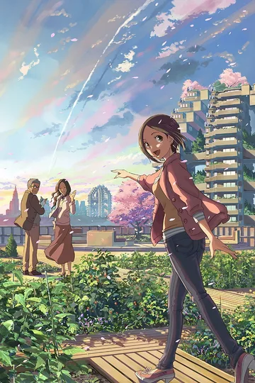 Couverture de Dareka no Manazashi