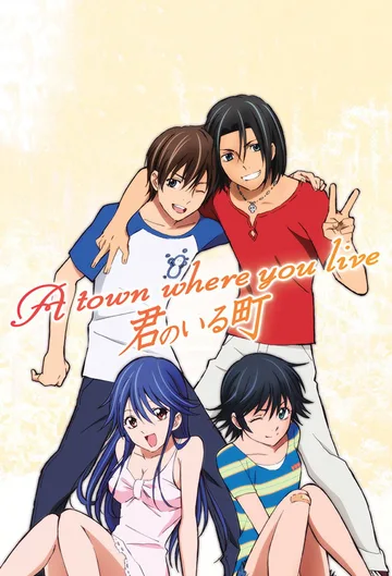 Couverture de Kimi no Iru Machi