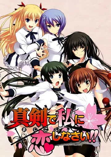 Couverture de Majikoi