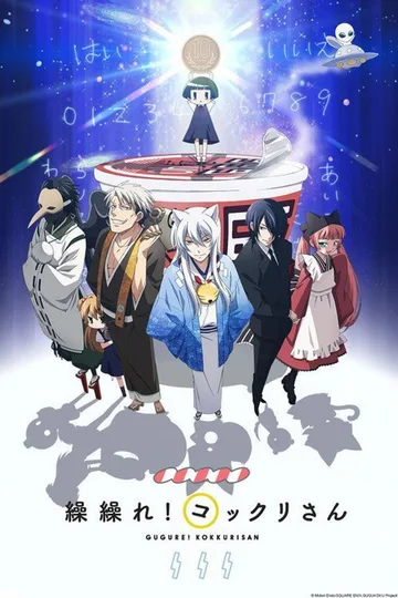 Couverture de Gugure! Kokkuri-san
