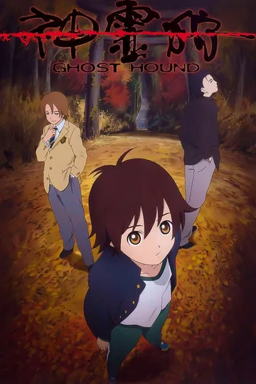 Couverture de Ghost Hound