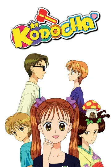 Couverture de Kodomo no Omocha