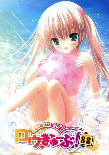 Couverture de Ro-Kyu-Bu!