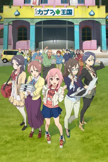 Couverture de Sakura Quest