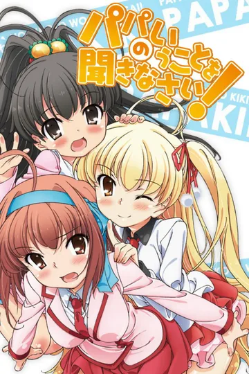 Couverture de Papa no iukoto wo kikinasai!