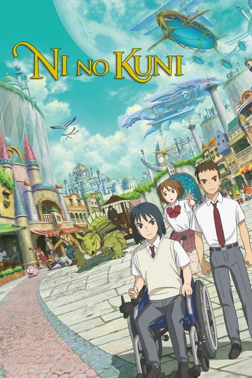 Couverture de NiNoKuni