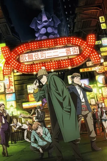 Couverture de Case File n°221: Kabukichō