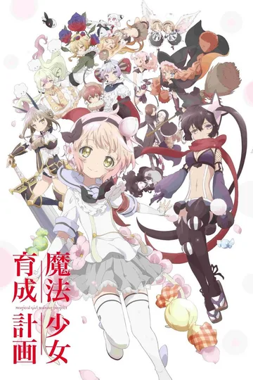 Couverture de Magical Girl Raising Project