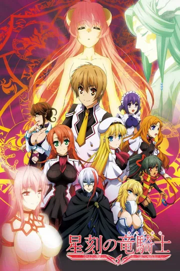 Couverture de Seikoku no Dragonar