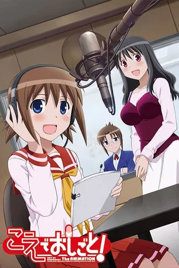 Couverture de Koe de Oshigoto! The Animation