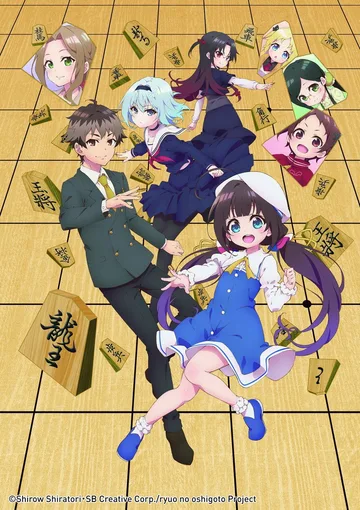 Couverture de Ryuuou No Oshigoto!